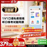 有道听力宝PRO 128G蓝英语学习机听读神器听力随身听磨耳朵口语私教听说宝伴学机研学机拍学机复读机