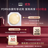 奥伦纳素（Erno Laszlo）PDRN晚安冻膜1颗金冻懒人免洗睡眠面膜补水保湿紧致提亮