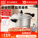 双喜 高压锅燃气专用压力锅小号快煮锅防爆安全家用锅具 【90%选购】3-5人/6L/ 22cm