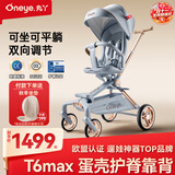 丸丫T6max二代遛娃神器高景观婴儿推车可坐可躺轻便折叠可换向冰川蓝