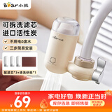 小熊（Bear）净水器水龙头 家用自来水前置过滤器净水机净化器一体 厨房净化可清洗滤芯滤水器 1机3芯 CX-E0028