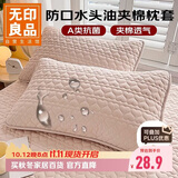 无印良品A类夹棉枕套枕芯隔离层家用防头油隔脏枕头套48x74cm单只装樱花粉