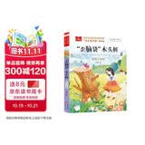 歪脑袋木头桩 彩图注音 儿童文学 快乐读书吧二年级上推荐阅读 一二三年级课外阅读书必读世界经典文学少儿名著童话故事书 大语文系列 万物复书八桂悦读二年级 万物复书