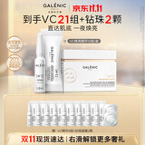 科兰黎VC焕亮精华12组淡斑提亮祛痘印护肤品去黄抗氧紧致化妆品礼物