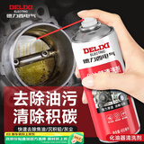 德力西（DELIXI）化油器清洗剂 汽车摩托车发动机清洁油污油泥机油强力化清剂