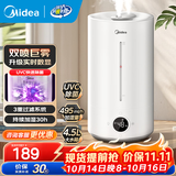 美的（Midea）加湿器空气加湿器家用卧室客厅空气净化大容量 母婴幼儿低噪除菌大喷雾 落地办公室桌面空调房加湿 【实时数显98K】495m/h
