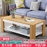 雅美乐茶几客厅简约木质小户型双层简装茶几桌 暖白色120*60