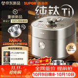 苏泊尔（SUPOR）航天级纯钛新品100kPa鲜呼吸电压力锅5L 2200W IH猛火高压锅 6分钟快速菜 家用4-6人 SY-50FH5992Q