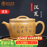 束氏宜兴原矿段泥名家紫砂壶段泥手工制汉瓦紫砂茶具泡茶壶茶具礼盒