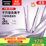 松下（Panasonic）负离子直板夹短发卷棒两用刘海不伤发防烫蓬松生日礼物EH-HV23