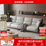全友家居家用客厅沙发现代简约实木框架直排一字科技布沙发可进扫地机