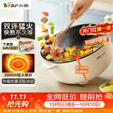 小熊（Bear）电炒锅 电火锅 电煮锅家用多功能蒸煮煎炒一体大功率炒菜锅电热锅4.5L DCG-B28D3配蒸笼