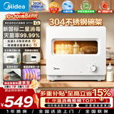 美的（Midea）【新国标二星】消毒柜小型家用 304不锈钢高温烘干30L台式下拉门紫外消毒母婴消毒奶瓶消毒柜30T03