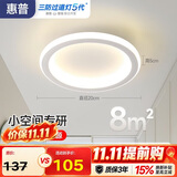 惠普护眼过道灯简约门厅灯入户灯玄关走廊创意衣帽间阳台吸顶灯臻之光