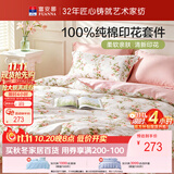 富安娜床上四件套纯棉100%全棉床单套件双人加大被套枕套汐颜1米8床粉家居馆