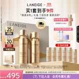 兰芝致美水乳套装精华水150ml精华乳130ml护肤品礼盒生日礼物