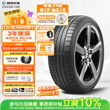 利奥玲珑汽车轮胎255/45R20 105W XL P98 适配奥迪Q5L/红旗HS5