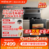 亿田D6ZK集成灶蒸烤一体家用蒸箱烤箱黑色变频集成灶一体式集成灶家用一体灶大吸力油烟机燃气灶一体机 蒸烤一体 （直流变频） 右排烟 天然气12T