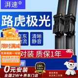 湃速路虎极光雨刮器适配12-18款无骨汽车雨刷胶条雨刮片原厂静音24/21