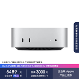 Apple/苹果 AI电脑 2024Mac mini迷你主机 M4银色(10+10核) 16G 256G台式电脑主机 MU9D3CH/A【企业专享】