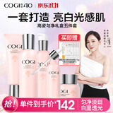 高姿匀净礼盒5件套(洁水乳+精华+霜)   男女护肤套装 节日礼物