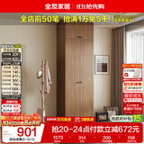 全友家居 成品衣柜顶柜组合新中式卧室家用衣橱衣服储物收纳柜挂衣柜