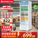 志高展示柜冷藏大容量饮料柜冰柜商用保鲜柜超市玻璃门冰箱立式啤酒柜 单门下机【直冷蓝白】1.63m层架*3 一级节能省电80%