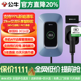 公牛（BULL）充电桩【新国标】新能源电动汽车充电器家用7/11/21kw适配特斯拉问界m8m9理想小米小鹏比亚迪极氪 【升级3C认证-5年超长质保】21KW乐享智联款 【送基础安装】