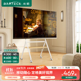 Brateck北弧(65-85英寸) 电视支架落地电视移动支架艺术电视机支架电视推车挂架可移动电视柜艺术FS350M