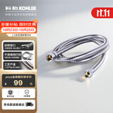 科勒（KOHLER）手持花洒软管304#不锈钢软管12067T-CP浴室配件 1.5米