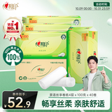 心相印【樊振东推荐】无芯卷纸 茶语丝享4层100g*40卷 纸巾 卫生纸 整箱