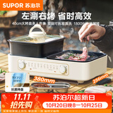 苏泊尔（SUPOR）多功能锅 烤肉锅电烤盘 电火锅 烤涮两用锅 家用电烤盘多功能锅电烧烤炉GJ3824S808