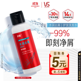 沙宣水润去屑护发洗发水100g男女士温和净屑发丝洗头膏洗发露旅行装