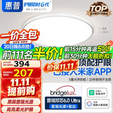 惠普全光谱护眼吸顶灯简约卧室灯智能护眼灯儿童房书房灯具晨之光