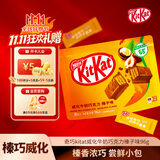 雀巢奇巧kitkat 威化牛奶巧克力榛子味96g 休闲零食巧克力礼盒下午茶
