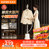 苏泊尔（SUPOR）【10档精烫】立式挂烫机40g/min大蒸汽家用熨烫机大功率手持熨斗机烫衣服EGU-117B团购礼物