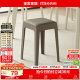 全友家居小方凳子可叠放家用结实耐用软包高脚塑料板凳子环保PP材质KD 【灰色】软垫凳*2