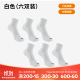 迪卡侬（DECATHLON）【门店自提】运动跑步袜男袜四季款吸汗透气速干3双装RUNR 白色（6双装） 39-42（43建议选此项）
