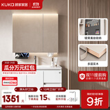 顾家家居（KUKA）浴室柜组合陶瓷一体盆智能镜柜卫生间洗脸手盆柜组合洗漱台 【店长推荐】白色|普通镜柜80cm