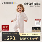 bebebus婴儿睡袋白池花春秋四季通用儿童宝宝分腿睡袋防踢被白 双层M