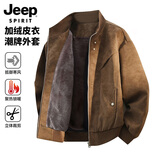 JEEP SPIRIT吉普加绒加厚麂皮绒皮衣男秋冬季高级感夹克外套 咖啡加绒 2XL