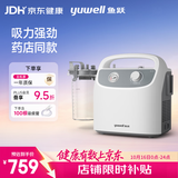 鱼跃吸痰器7E-H1家用中老年电动吸痰器便携式吸痰器带100根吸痰管