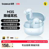 倍思M3s 入耳式降噪蓝牙耳机 -50dB金标认证55小时长续航适用于苹果华为vivo荣耀OPPO手机 礼物