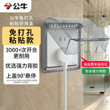 公牛（BULL）开关插座 86型透明黑粘贴黏贴款 防水开关面板盒防溅盒防水罩 F15