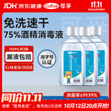 可孚 酒精消毒液100Ml*3瓶 小瓶迷你75%酒精喷雾乙醇杀菌消毒家用