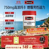 Swisse斯维诗 高浓度玛卡片 焕活精力维护机能支持男士两性健康60片/瓶
