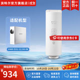滨特尔（pentair） 滤芯RO反渗透智能显示纯水机U440/U6-08专用 U6-C2 RO反渗透滤芯