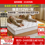 全友家居 天然乳胶床垫2x2米独立袋装弹簧席梦思家用双人床垫20cm厚