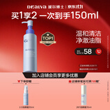 瑷尔博士洁颜蜜升级三重氨基酸深层清洁男女温和保湿洗面奶120ml送女友