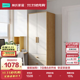 林氏家居原林氏木业简约现代衣柜木质家用卧室小户型JC18D两门衣柜0.8米
